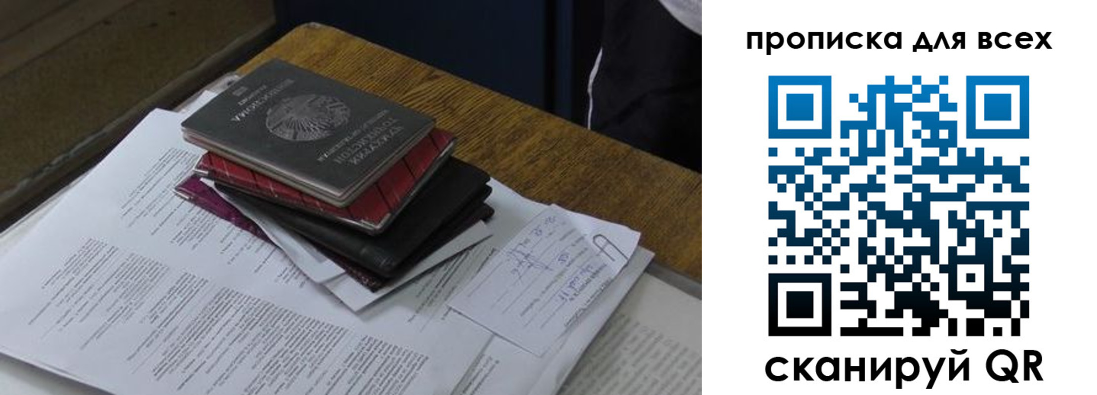 прописка для школы в Ленске