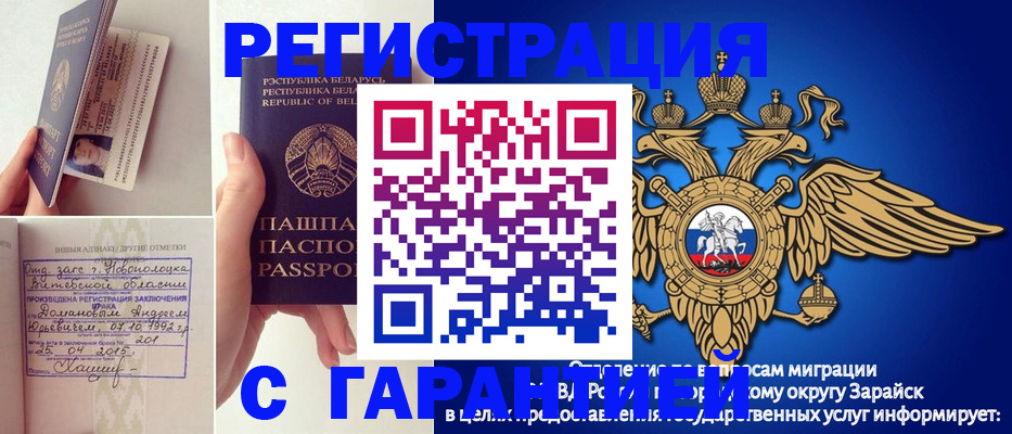 прописка законно в Ленске