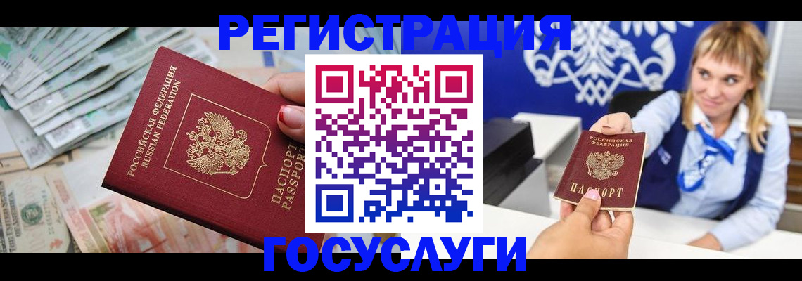 прописка регистрация в Ленске