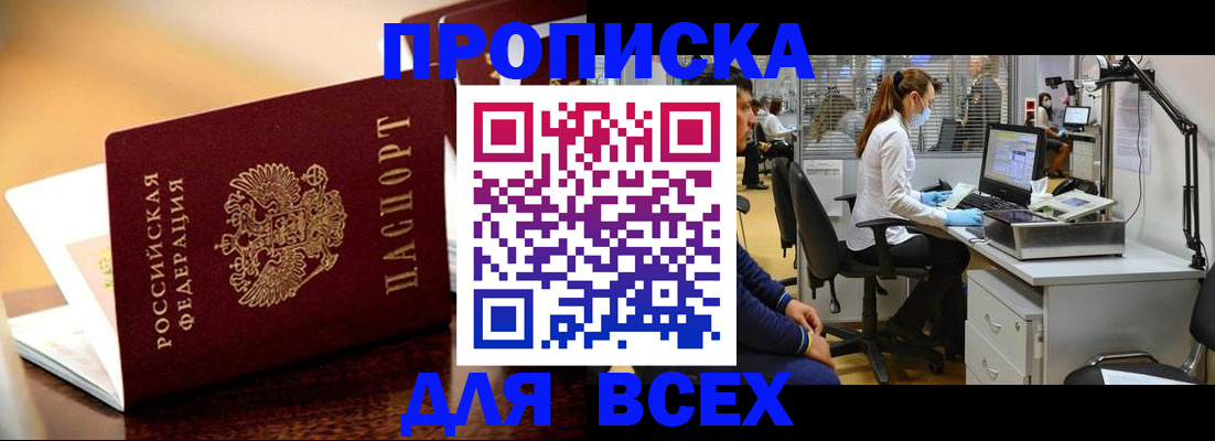 найти адрес прописки в Ленске