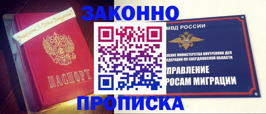 временная регистрация адрес в Ленске