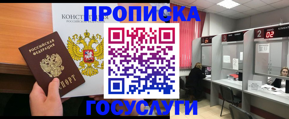 временная регистрация недорого в Ленске