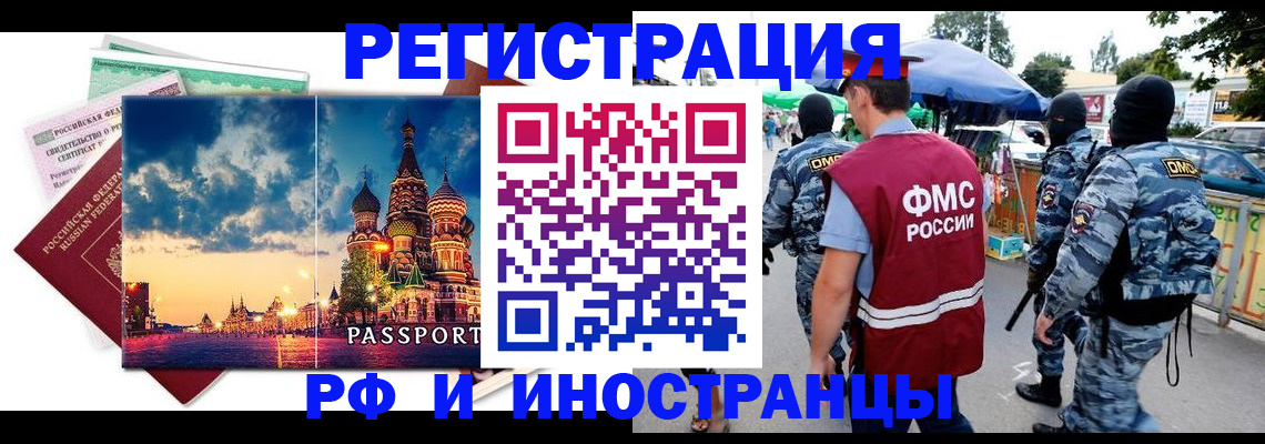 где прописаться в Ленске
