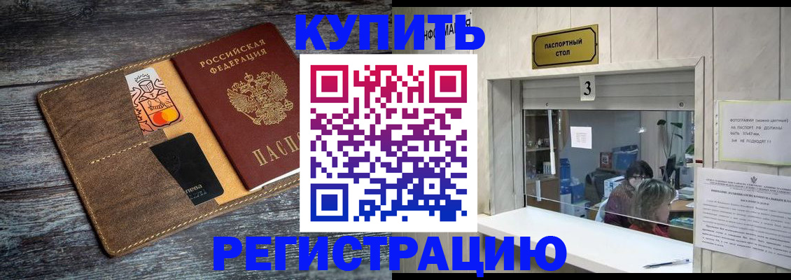 временная регистрация гарантия в Ленске