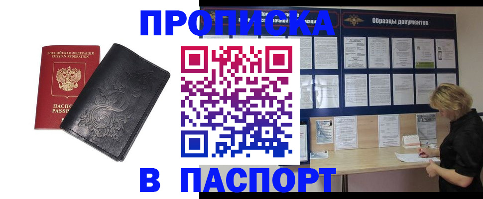 найти адрес прописки в Ленске