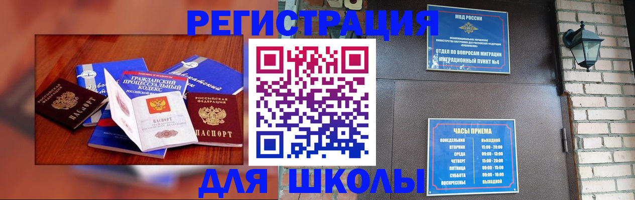 временная регистрация в квартире в Ленске