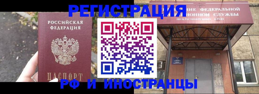 временная регистрация для всех в Ленске