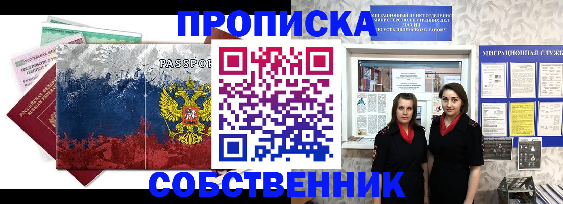 найти адрес прописки в Ленске