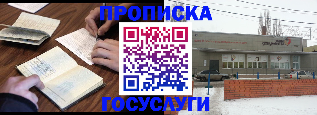 регистрация для школы в Ленске